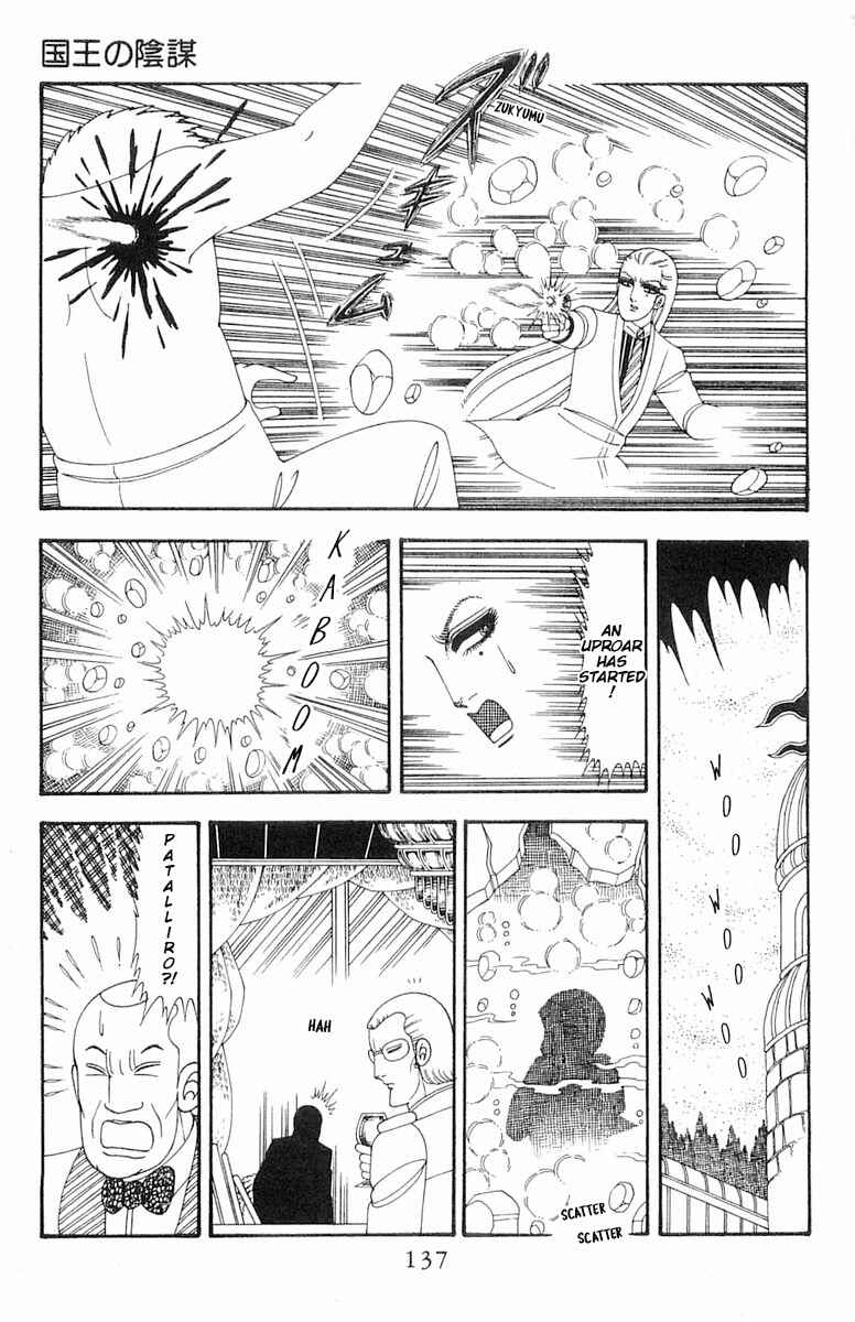 Page 24 Chapter 74 Patalliro!