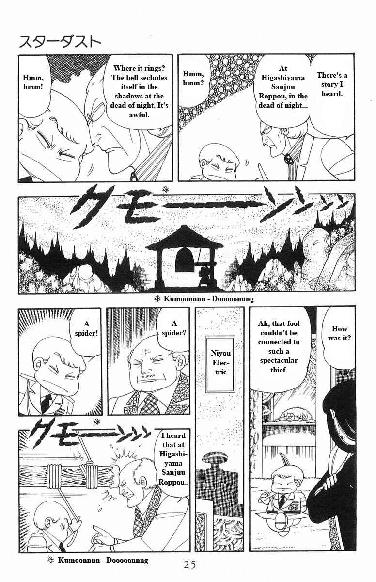 Page 25 Chapter 13 Patalliro!