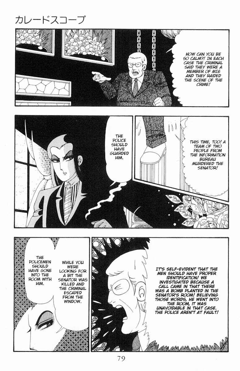 Page 14 Chapter 108 Patalliro!