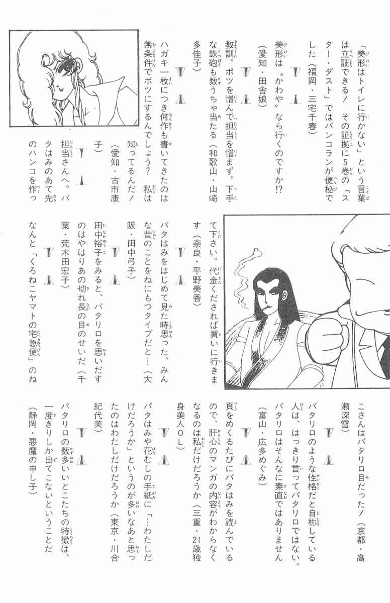 Page 34 Chapter 87 Patalliro!