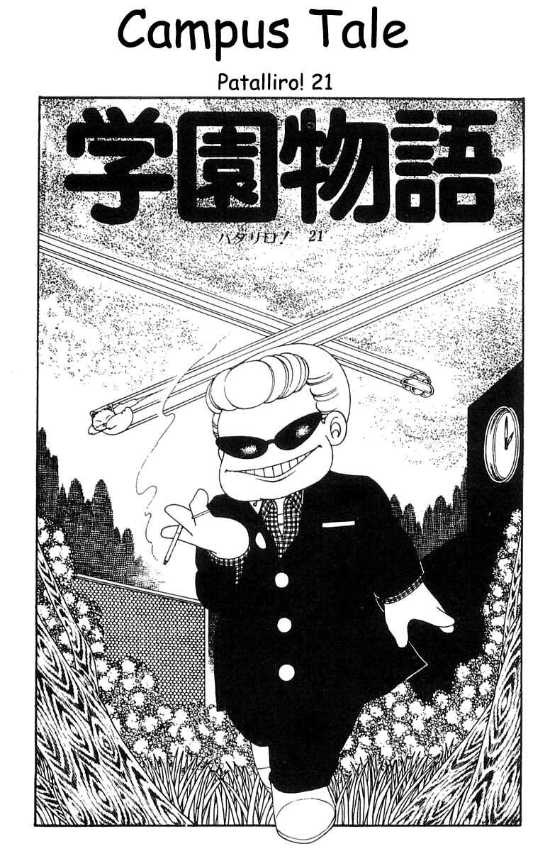 Page 1 Chapter 21 Patalliro!