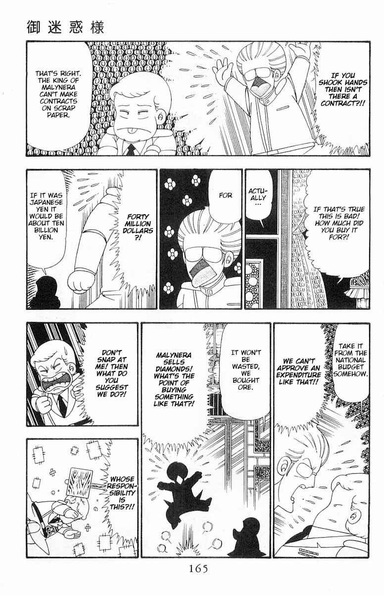 Page 12 Chapter 99 Patalliro!