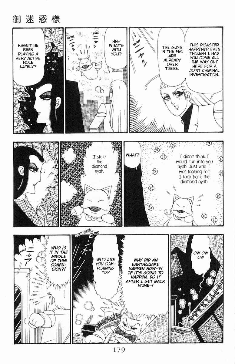 Page 26 Chapter 99 Patalliro!