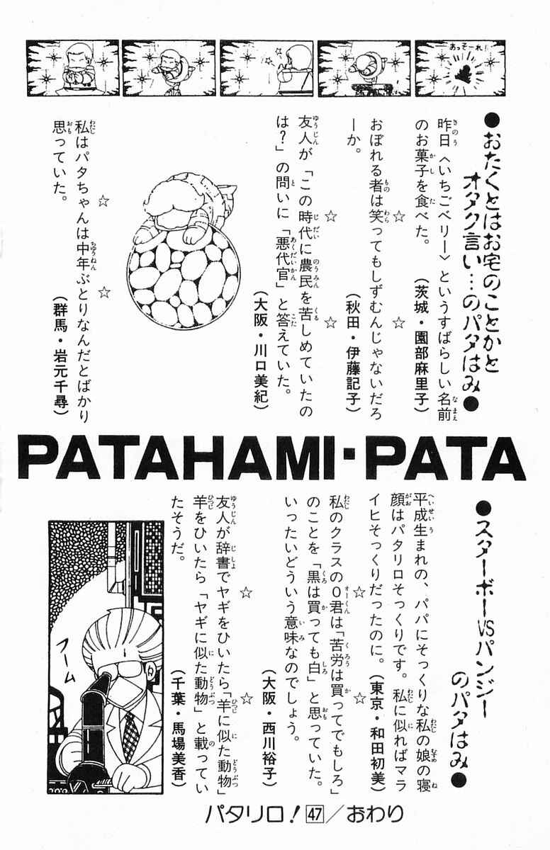 Page 35 Chapter 204.4 Patalliro!