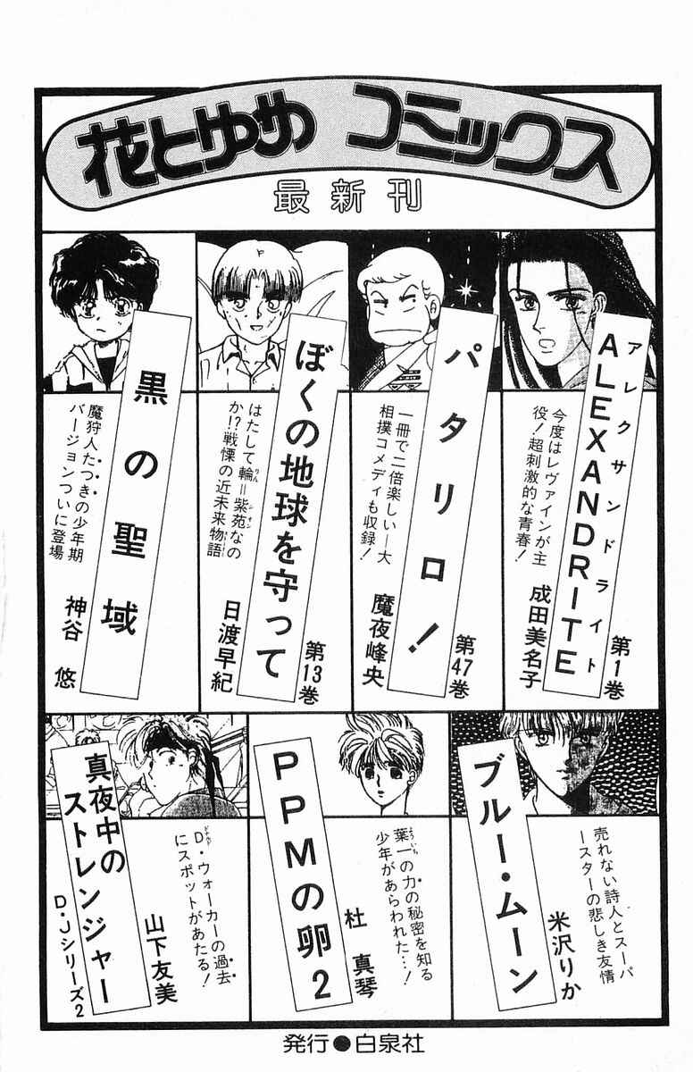 Page 37 Chapter 204.4 Patalliro!