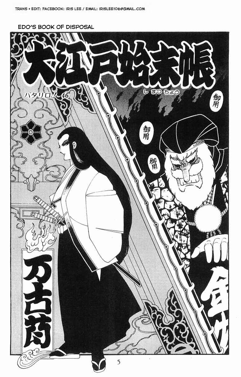 Page 1 Chapter 46 Patalliro!