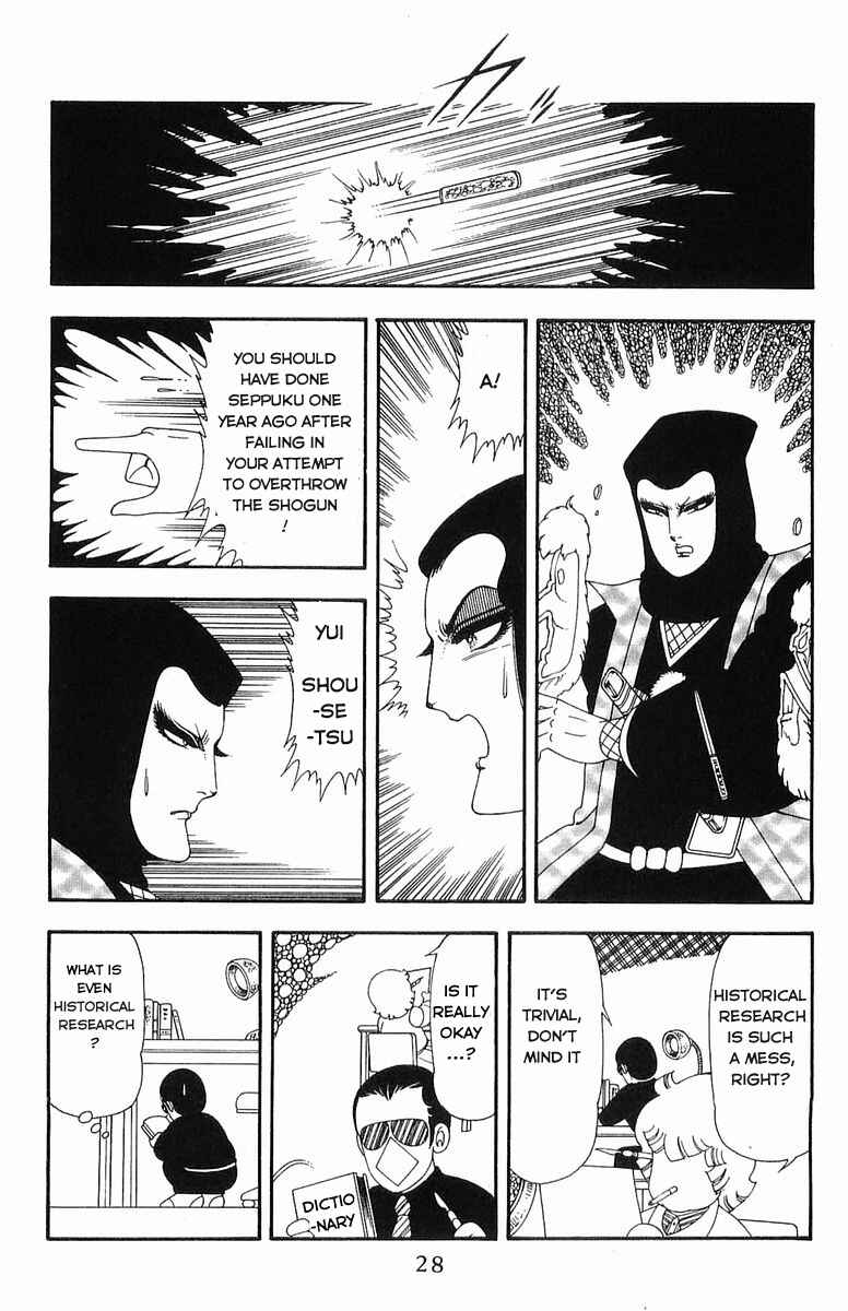 Page 24 Chapter 46 Patalliro!