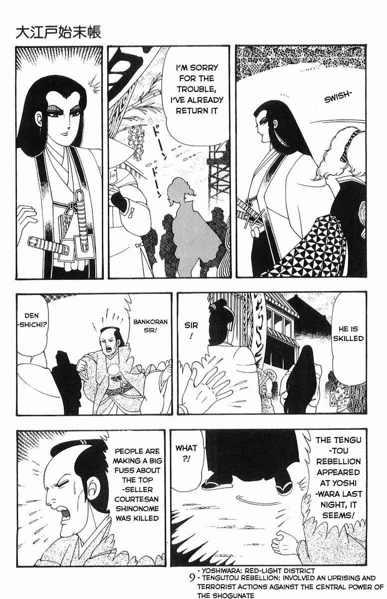 Page 5 Chapter 46 Patalliro!