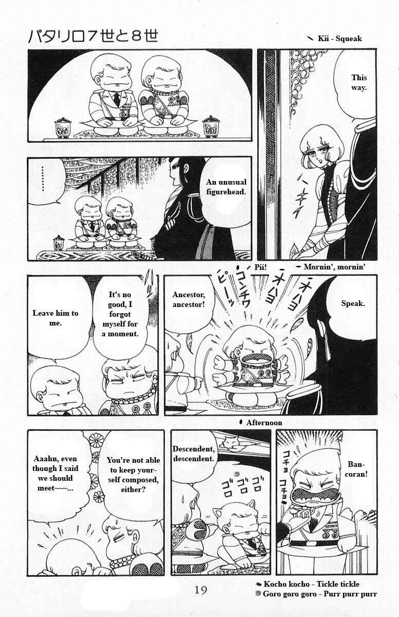 Page 19 Chapter 15 Patalliro!