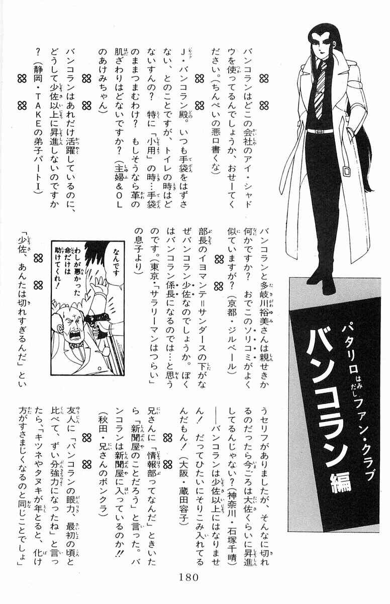 Page 120 Chapter 71.2 Patalliro!