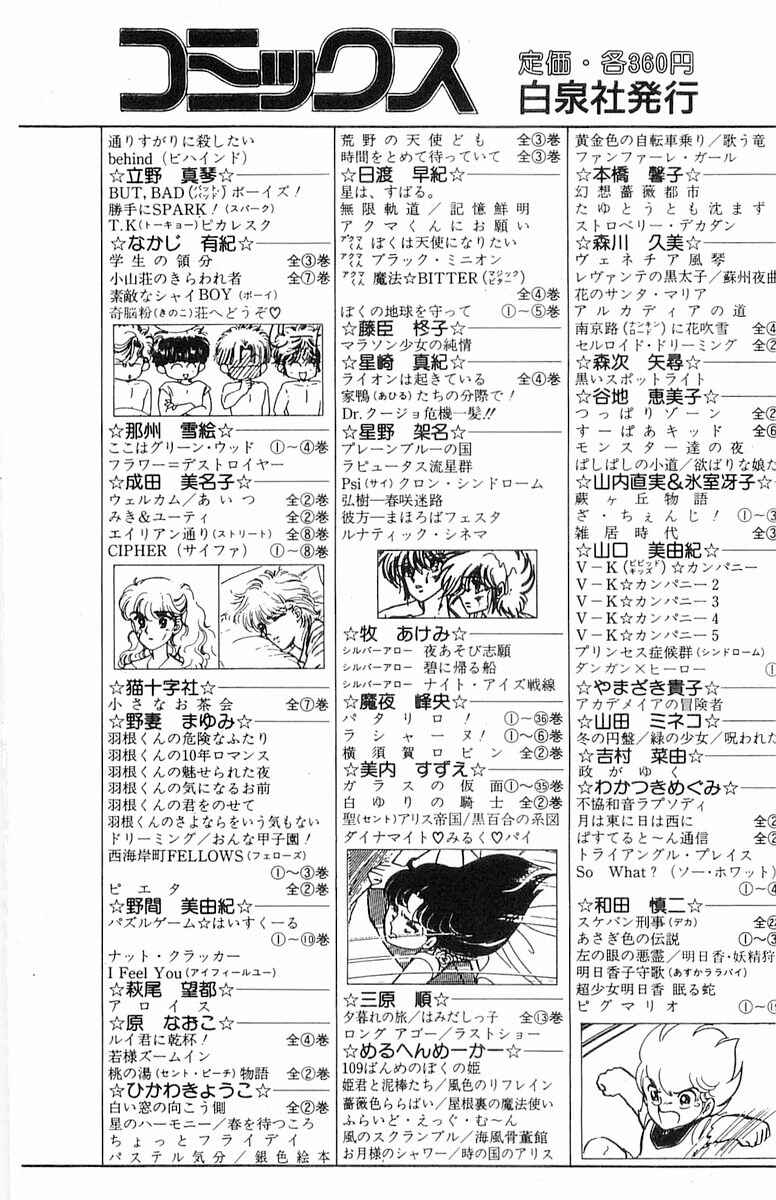 Page 128 Chapter 71.2 Patalliro!