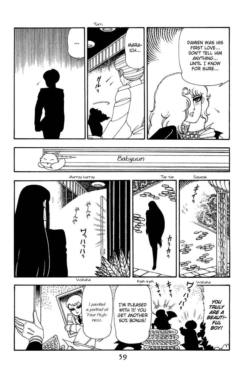 Page 58 Chapter 45 Patalliro!