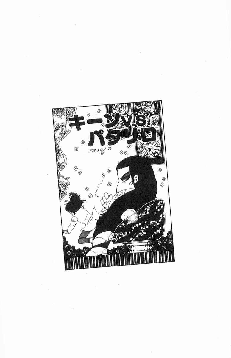 Page 64 Chapter 70.1 Patalliro!