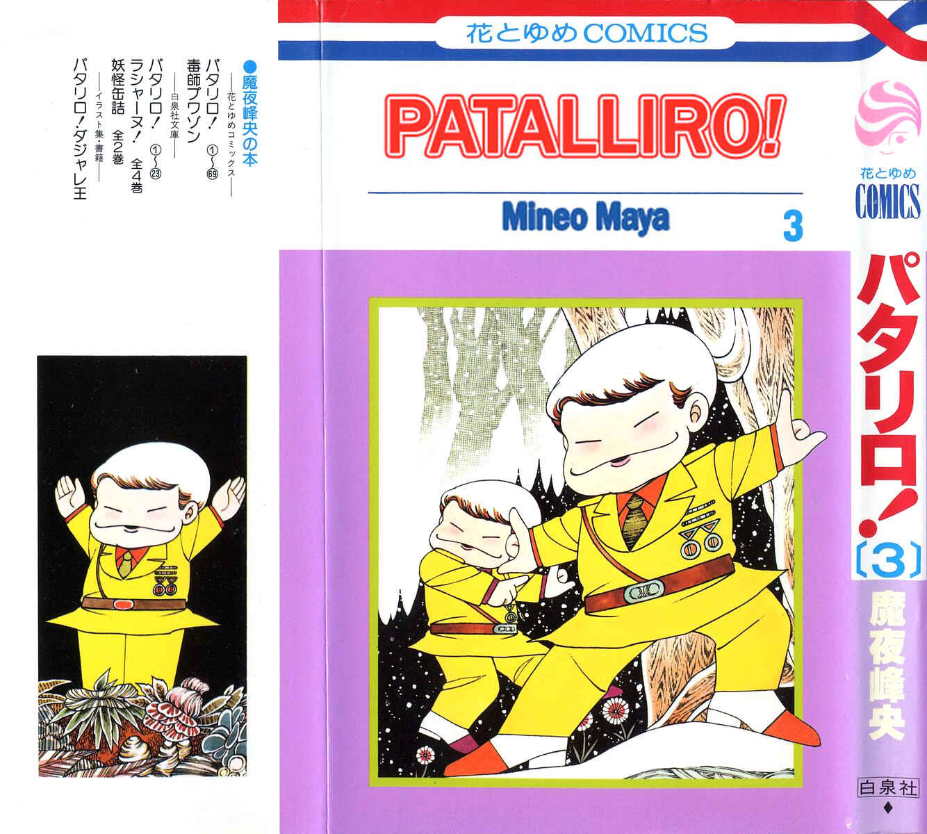 Page 1 Chapter 6 Patalliro!