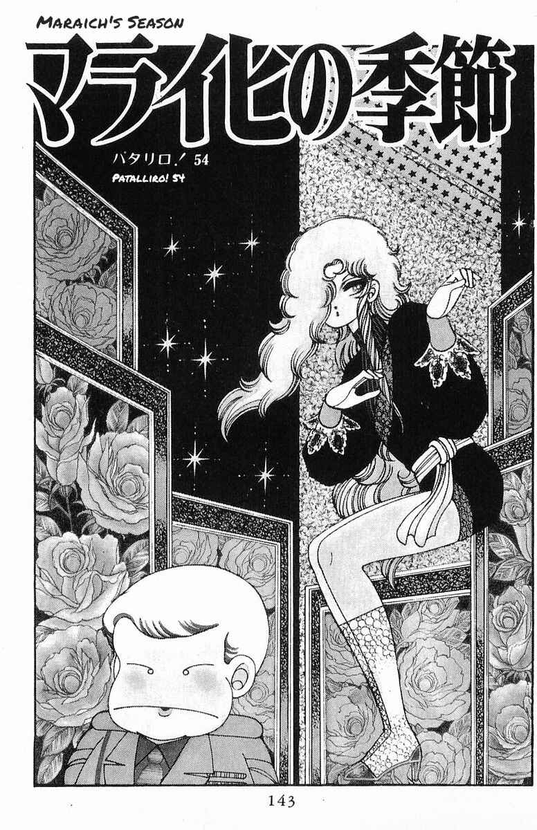 Page 2 Chapter 54 Patalliro!