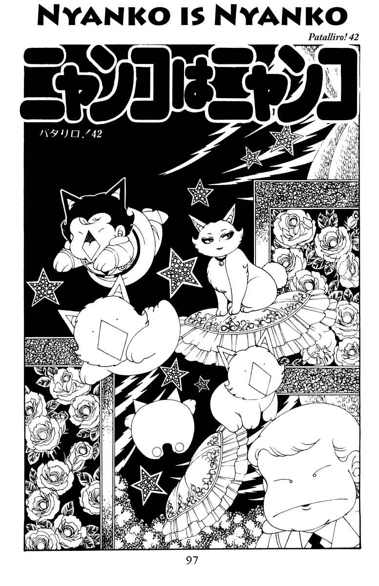 Page 1 Chapter 42 Patalliro!