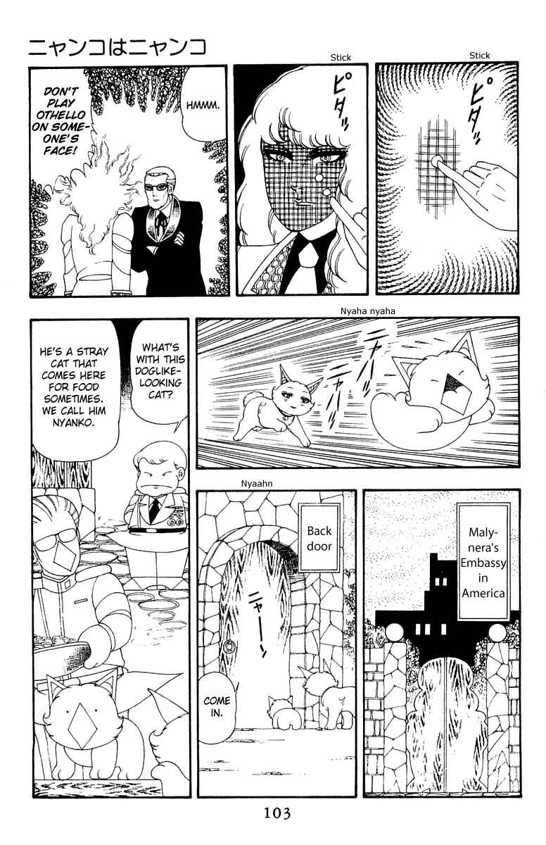 Page 7 Chapter 42 Patalliro!