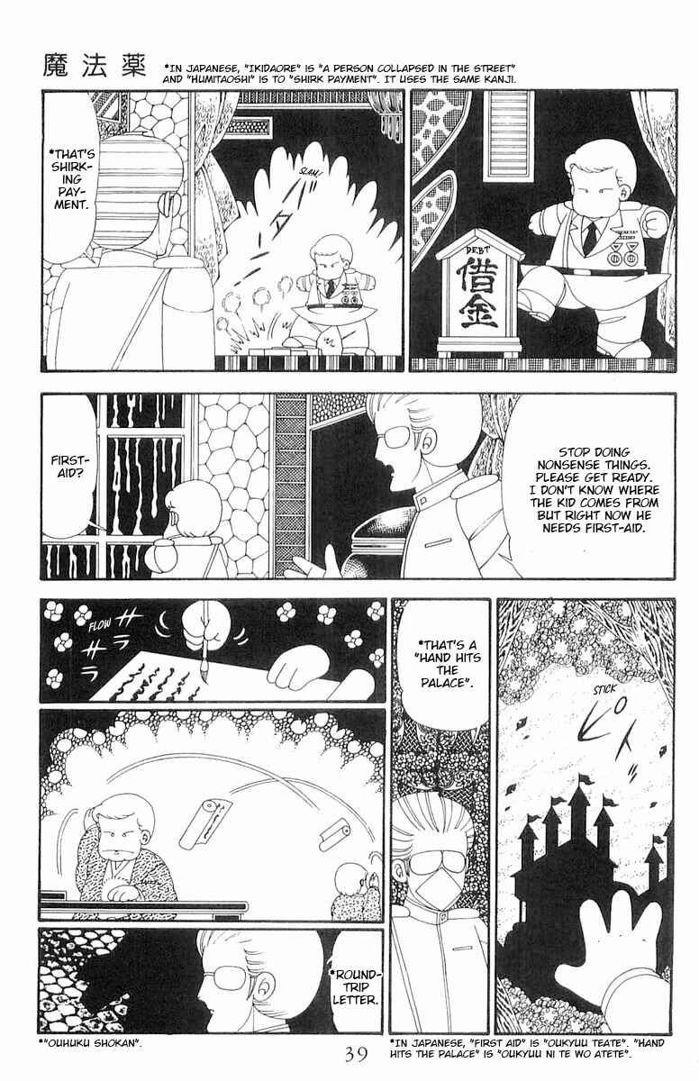Page 6 Chapter 118 Patalliro!