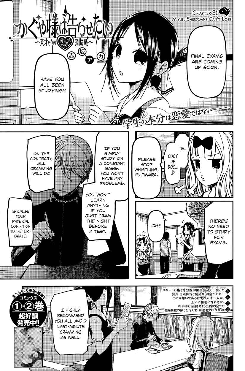 Page 1 Chapter 31 Kaguya-sama wa Kokurasetai: Tensai-tachi no Renai Zunousen