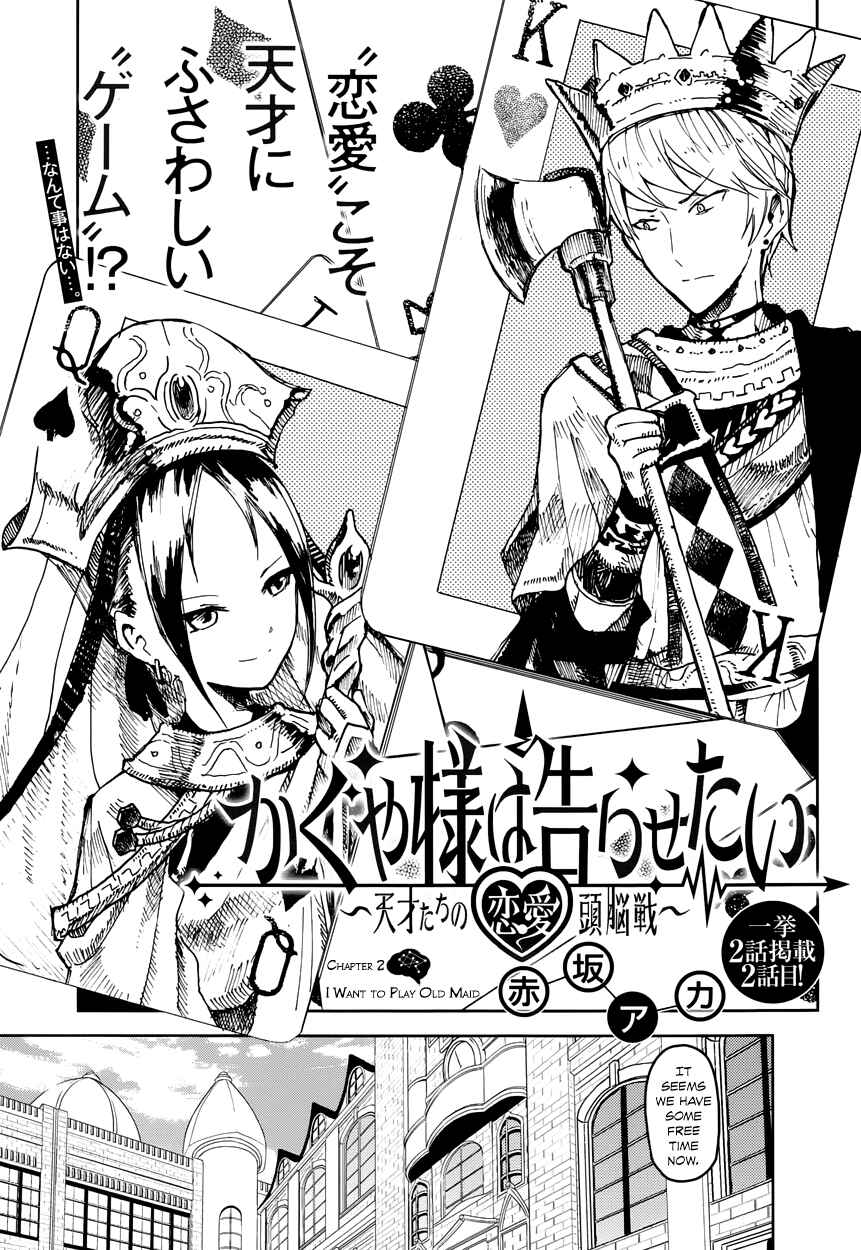 Page 1 Chapter 2 Kaguya-sama wa Kokurasetai: Tensai-tachi no Renai Zunousen