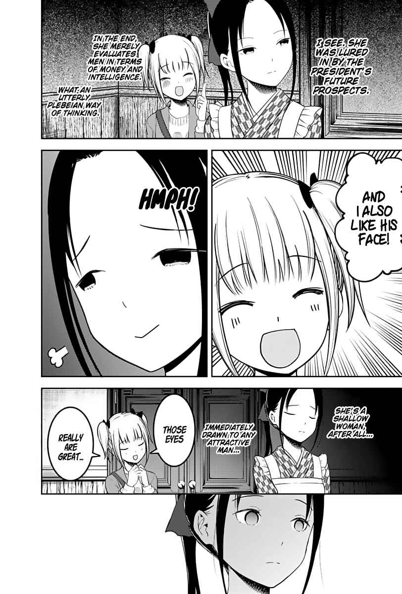 Page 17 Chapter 126 Kaguya-sama wa Kokurasetai: Tensai-tachi no Renai Zunousen