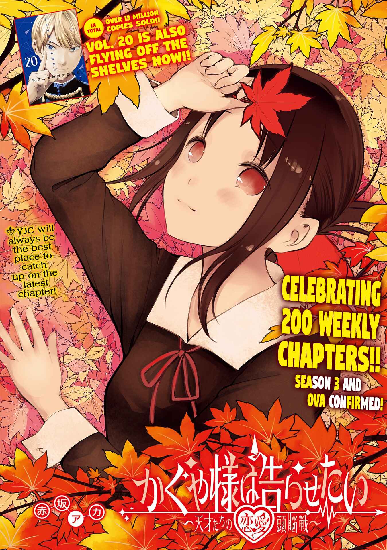 Page 1 Chapter 210 Kaguya-sama wa Kokurasetai: Tensai-tachi no Renai Zunousen