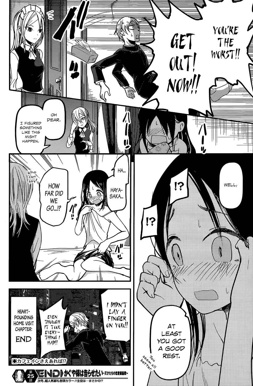 Page 18 Chapter 35 Kaguya-sama wa Kokurasetai: Tensai-tachi no Renai Zunousen