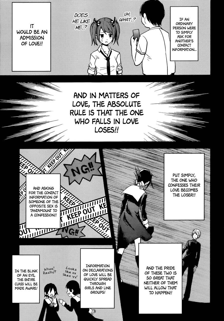 Page 15 Chapter 11 Kaguya-sama wa Kokurasetai: Tensai-tachi no Renai Zunousen