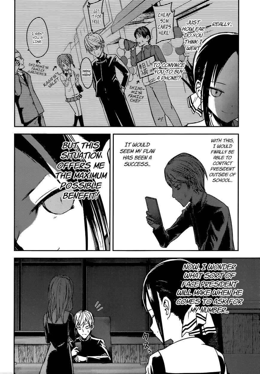 Page 18 Chapter 11 Kaguya-sama wa Kokurasetai: Tensai-tachi no Renai Zunousen