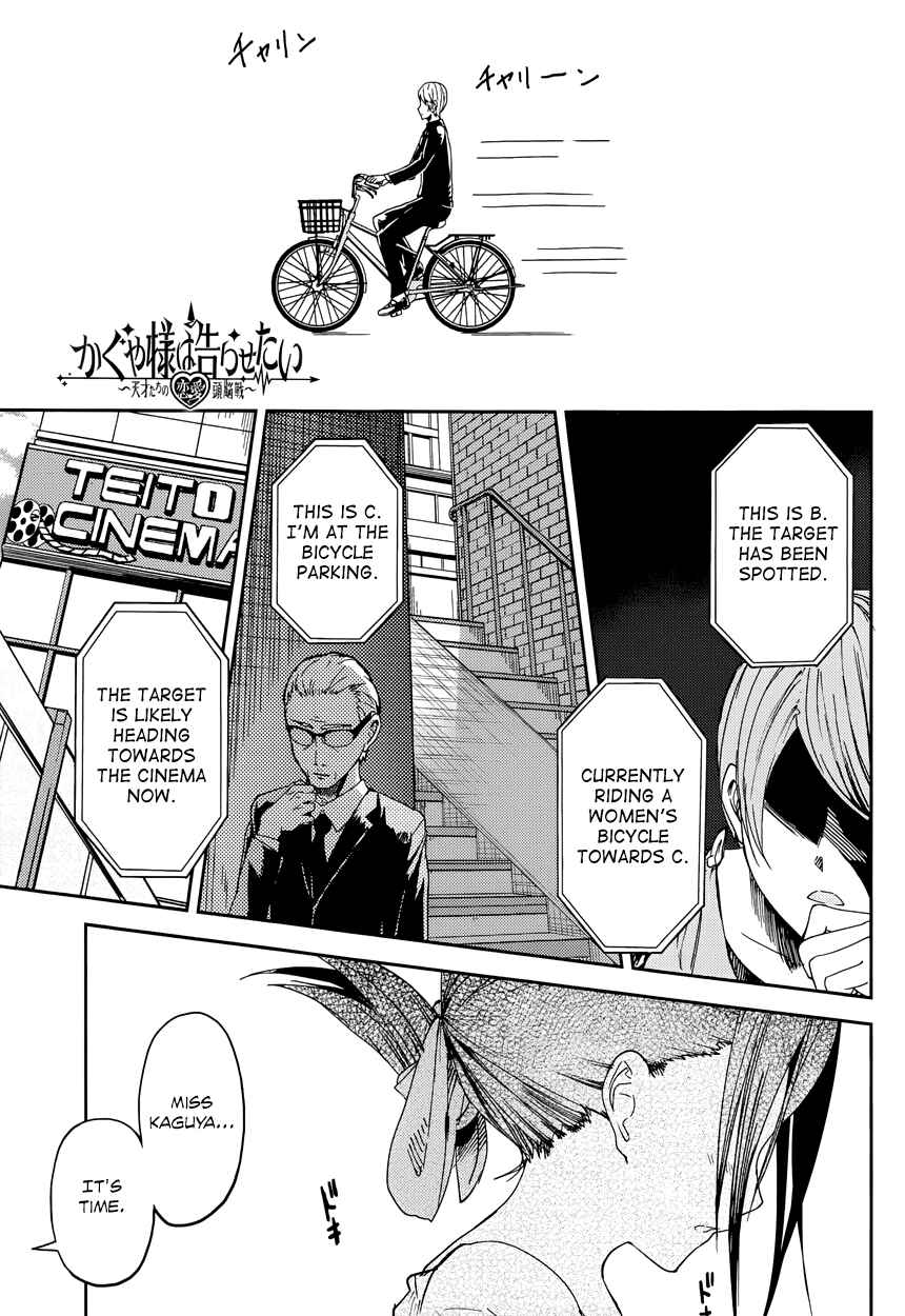 Page 1 Chapter 3 Kaguya-sama wa Kokurasetai: Tensai-tachi no Renai Zunousen