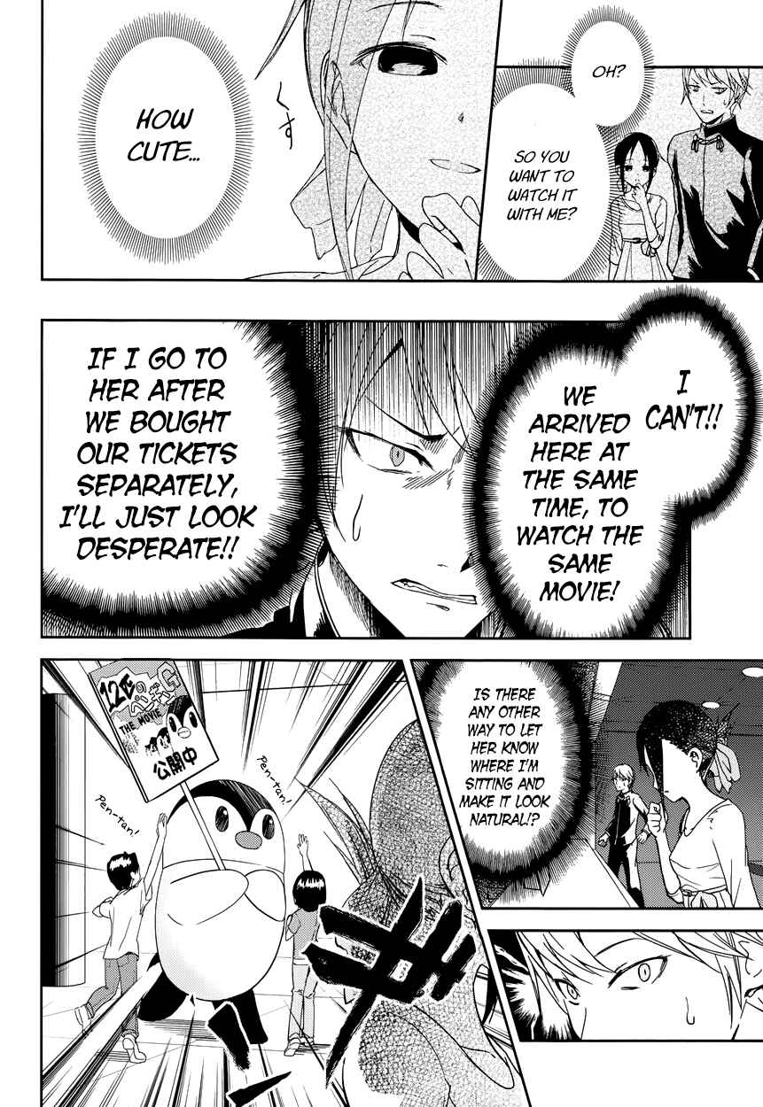 Page 14 Chapter 3 Kaguya-sama wa Kokurasetai: Tensai-tachi no Renai Zunousen