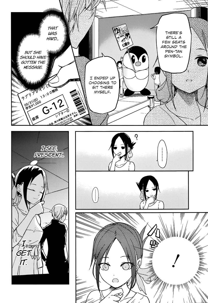 Page 16 Chapter 3 Kaguya-sama wa Kokurasetai: Tensai-tachi no Renai Zunousen