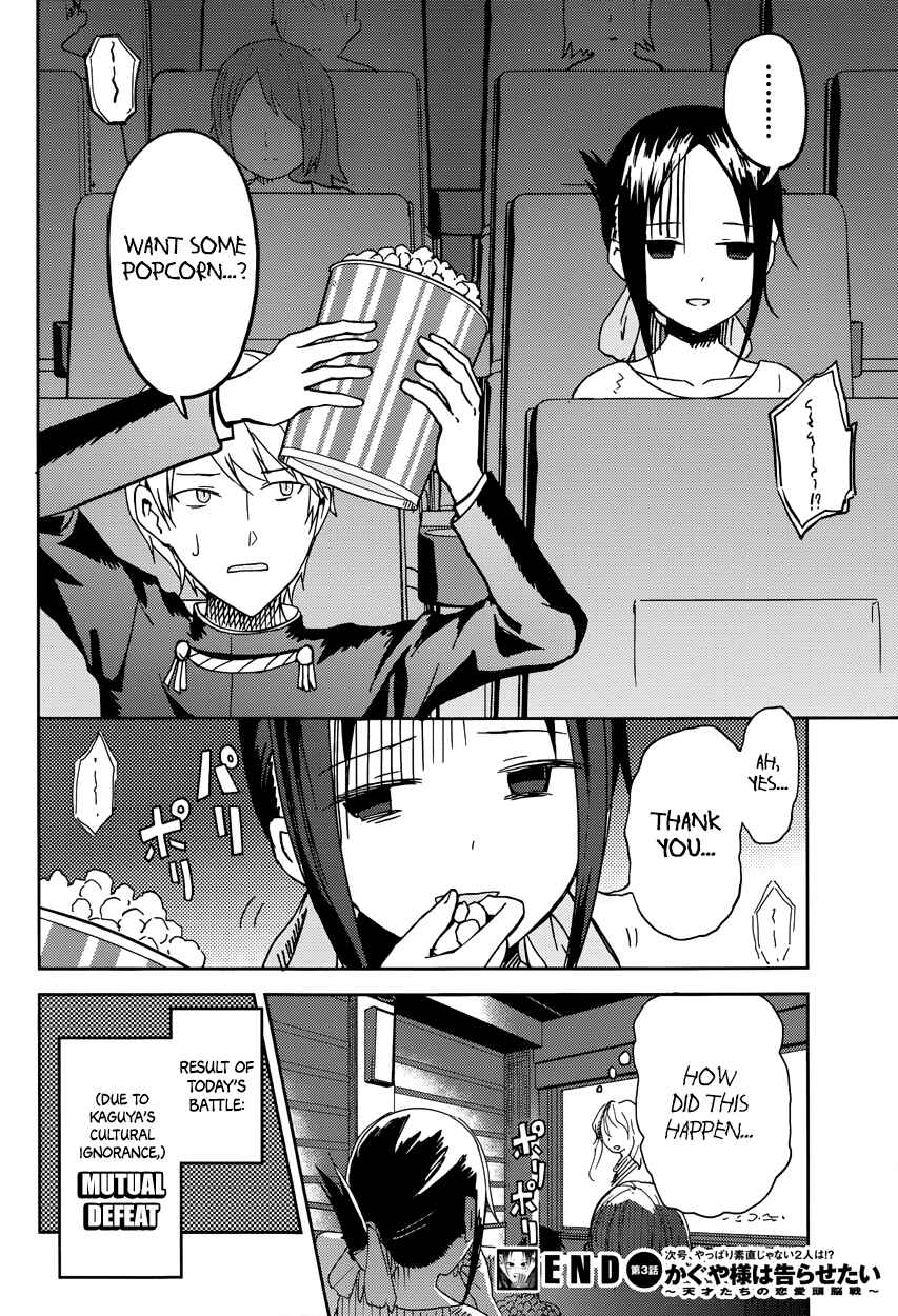 Page 18 Chapter 3 Kaguya-sama wa Kokurasetai: Tensai-tachi no Renai Zunousen