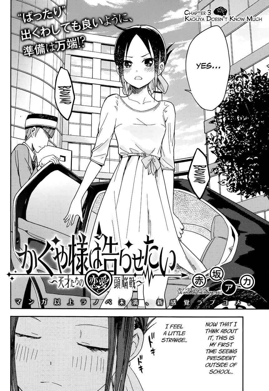 Page 2 Chapter 3 Kaguya-sama wa Kokurasetai: Tensai-tachi no Renai Zunousen
