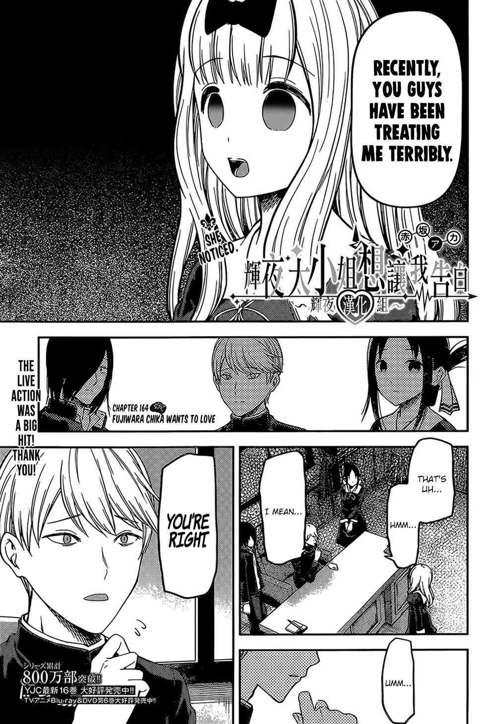 Page 1 Chapter 164 Kaguya-sama wa Kokurasetai: Tensai-tachi no Renai Zunousen