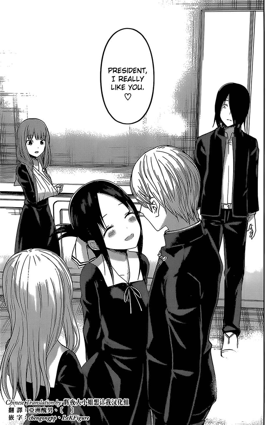Page 17 Chapter 164 Kaguya-sama wa Kokurasetai: Tensai-tachi no Renai Zunousen