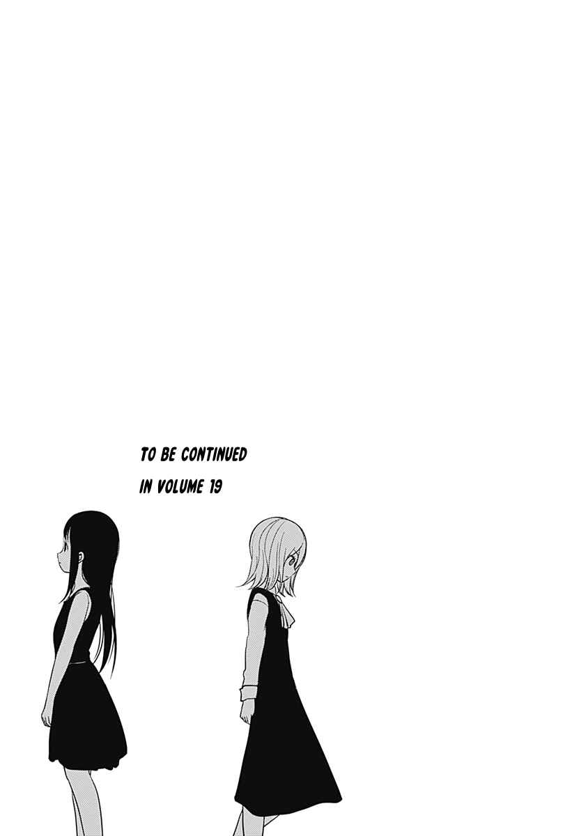 Page 11 Chapter 181.5 Kaguya-sama wa Kokurasetai: Tensai-tachi no Renai Zunousen