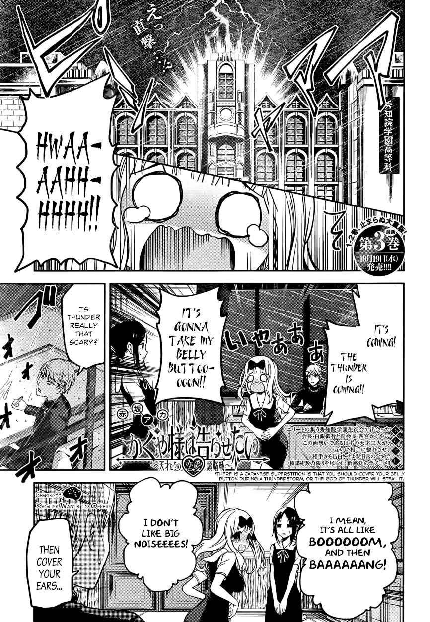 Page 1 Chapter 33 Kaguya-sama wa Kokurasetai: Tensai-tachi no Renai Zunousen