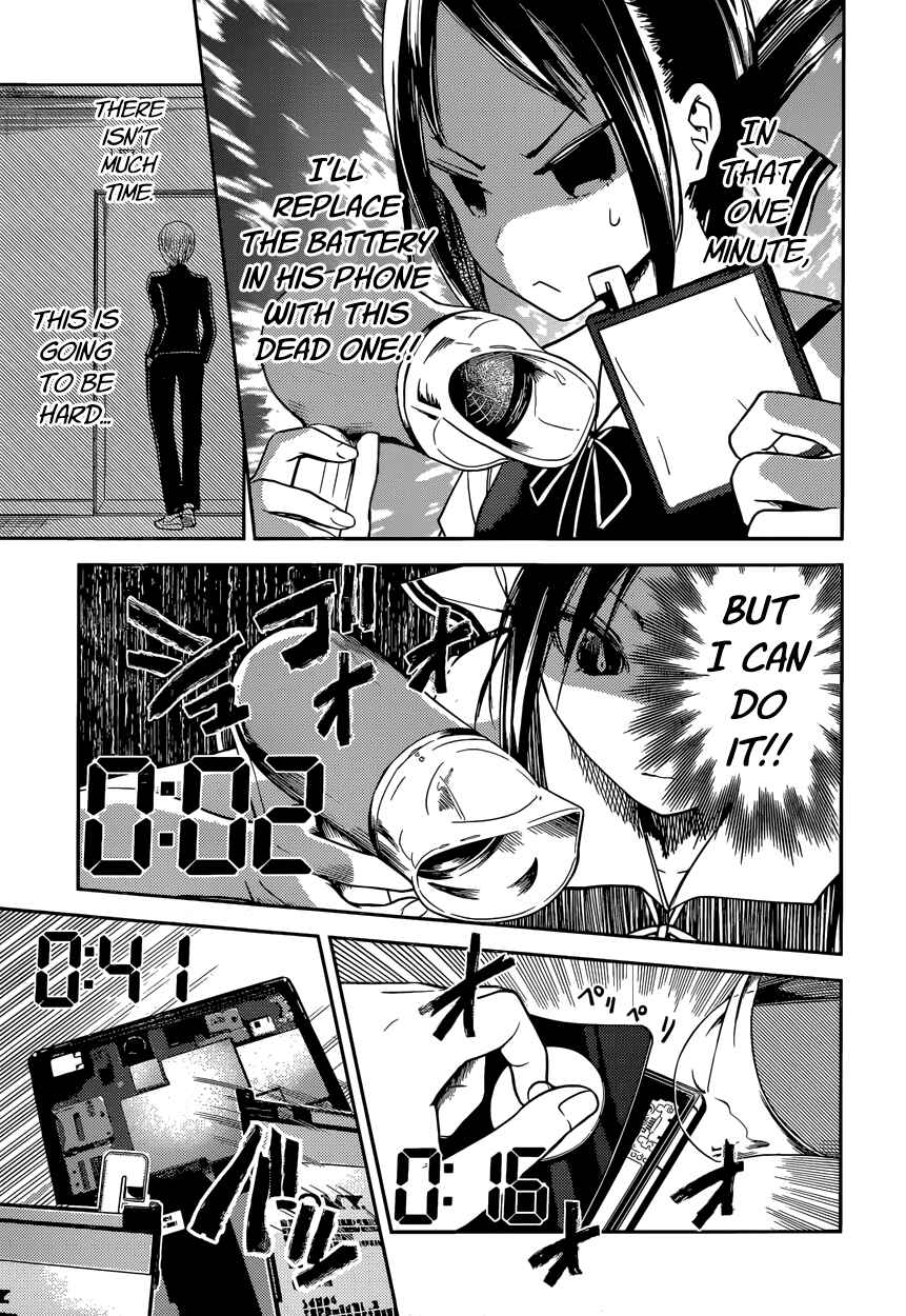 Page 11 Chapter 33 Kaguya-sama wa Kokurasetai: Tensai-tachi no Renai Zunousen