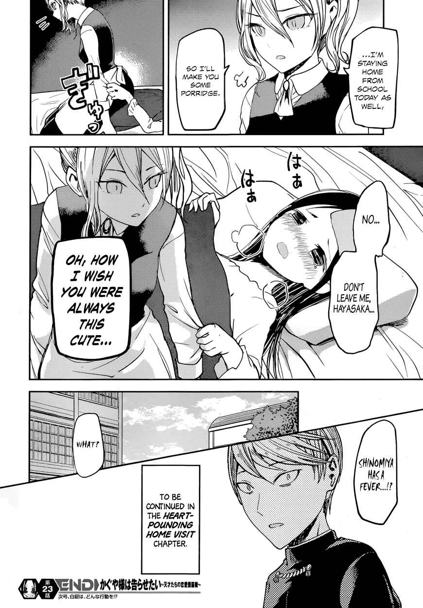 Page 18 Chapter 33 Kaguya-sama wa Kokurasetai: Tensai-tachi no Renai Zunousen
