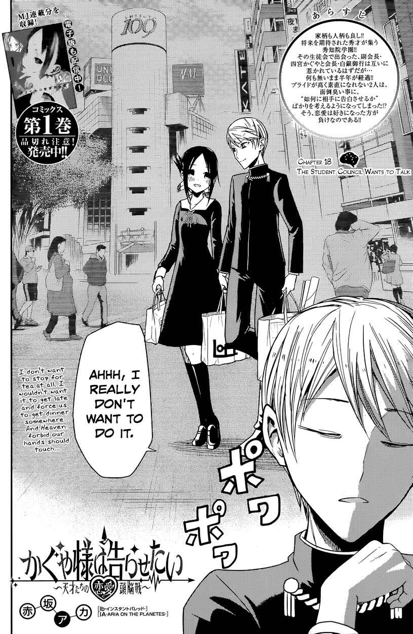 Page 2 Chapter 18 Kaguya-sama wa Kokurasetai: Tensai-tachi no Renai Zunousen
