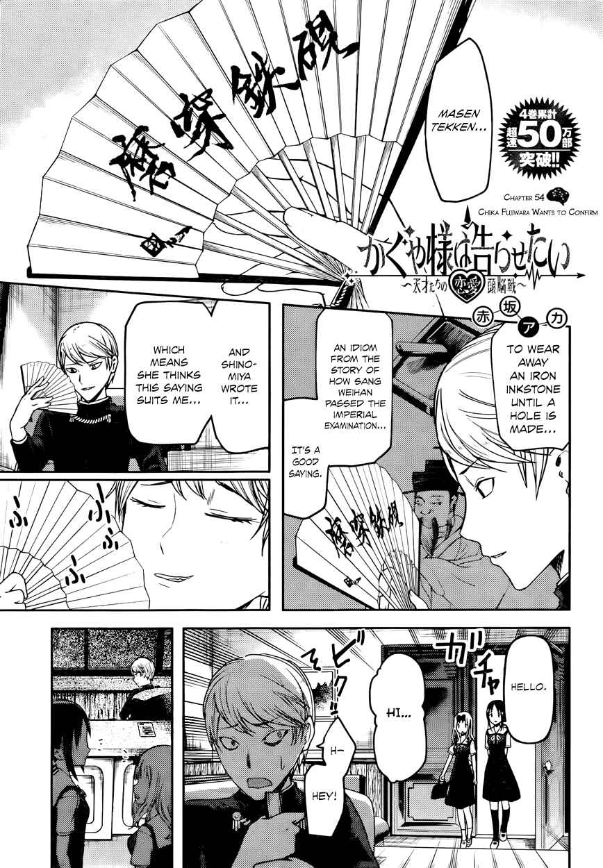 Page 1 Chapter 54 Kaguya-sama wa Kokurasetai: Tensai-tachi no Renai Zunousen