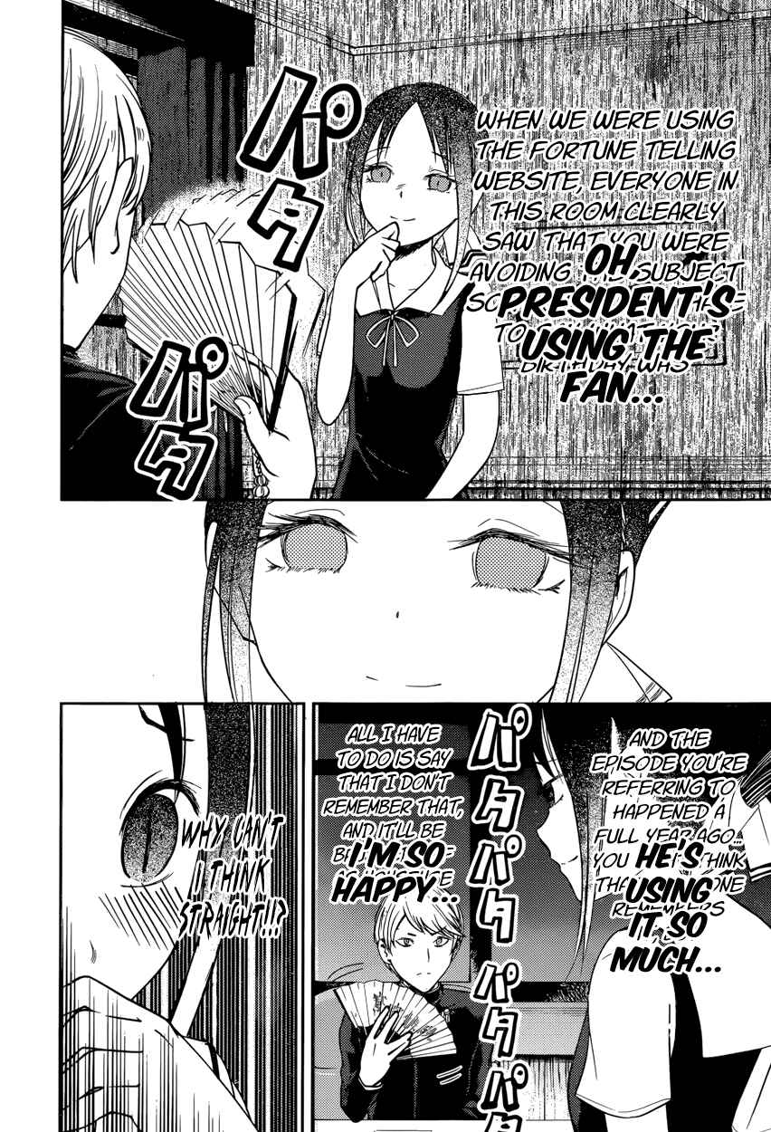 Page 14 Chapter 54 Kaguya-sama wa Kokurasetai: Tensai-tachi no Renai Zunousen