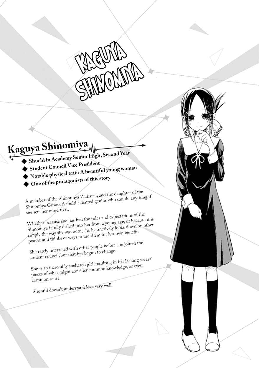 Page 7 Chapter 10.5 Kaguya-sama wa Kokurasetai: Tensai-tachi no Renai Zunousen