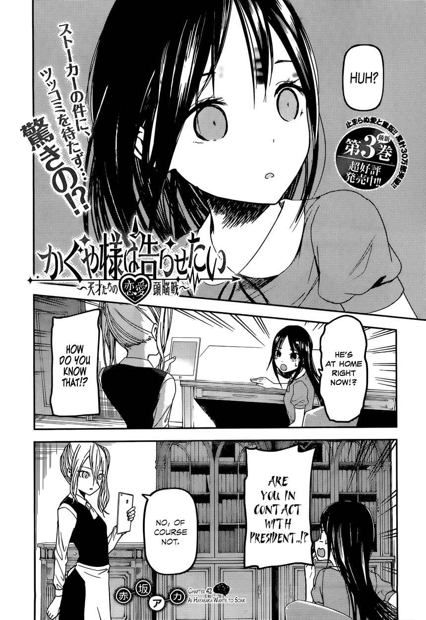 Page 2 Chapter 42 Kaguya-sama wa Kokurasetai: Tensai-tachi no Renai Zunousen