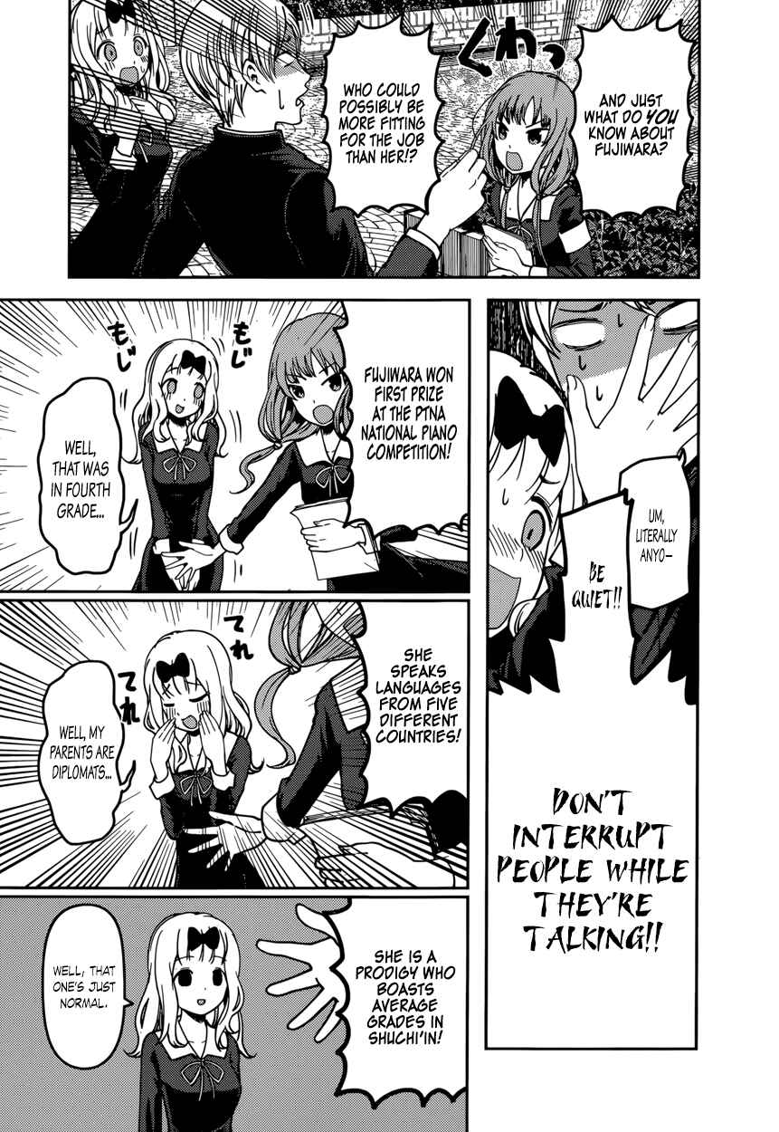 Page 13 Chapter 65 Kaguya-sama wa Kokurasetai: Tensai-tachi no Renai Zunousen