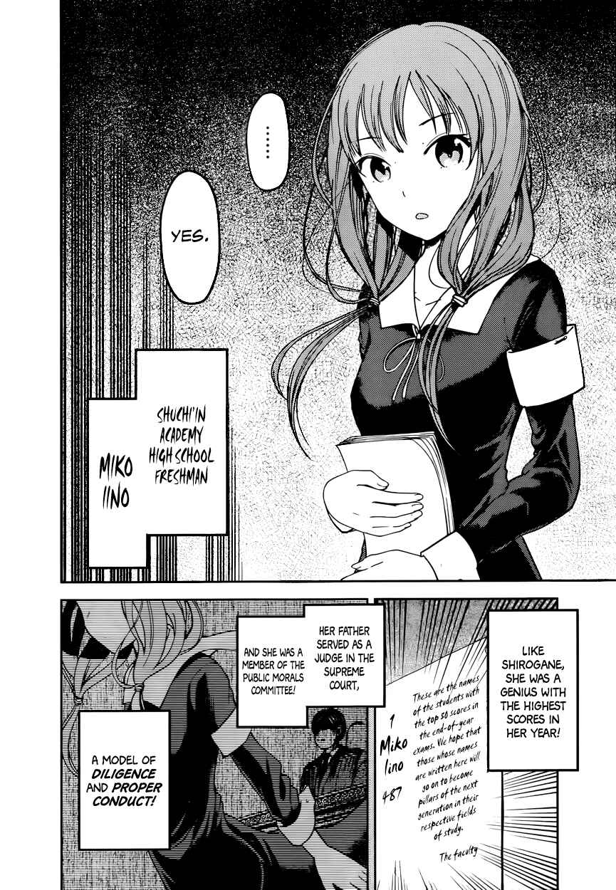 Page 6 Chapter 65 Kaguya-sama wa Kokurasetai: Tensai-tachi no Renai Zunousen