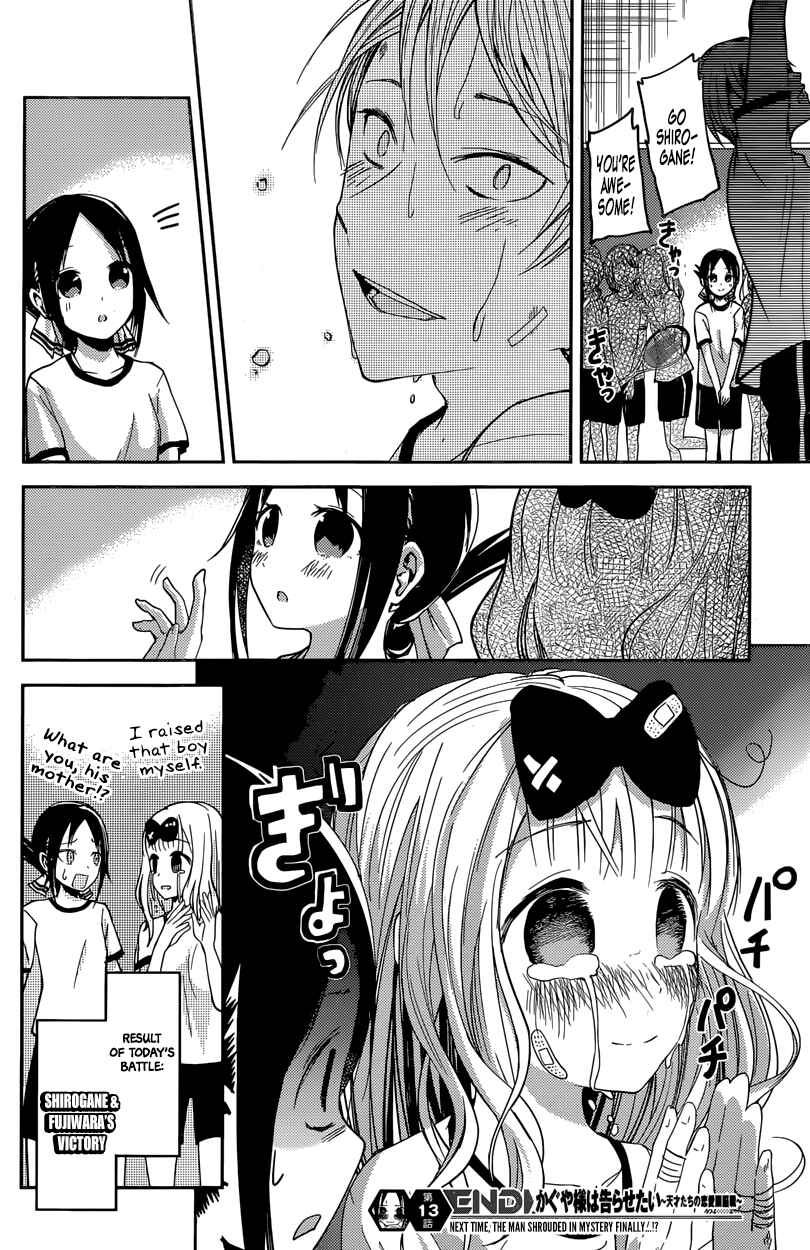 Page 18 Chapter 23 Kaguya-sama wa Kokurasetai: Tensai-tachi no Renai Zunousen