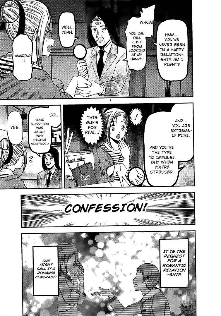 Page 4 Chapter 160 Kaguya-sama wa Kokurasetai: Tensai-tachi no Renai Zunousen