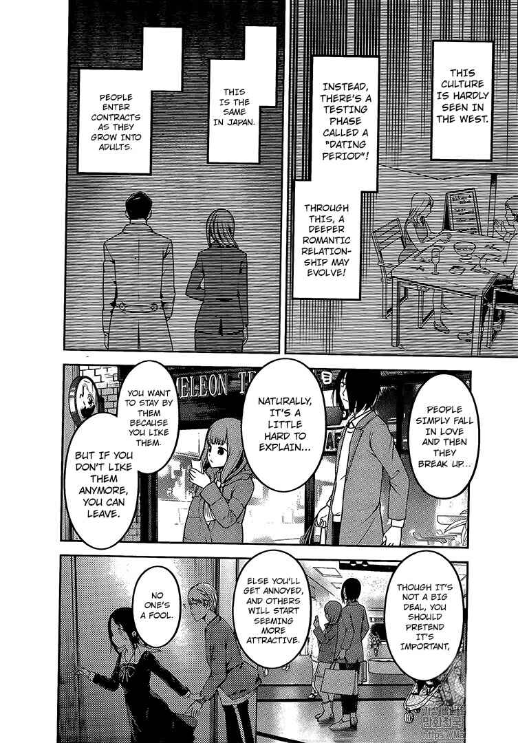 Page 5 Chapter 160 Kaguya-sama wa Kokurasetai: Tensai-tachi no Renai Zunousen